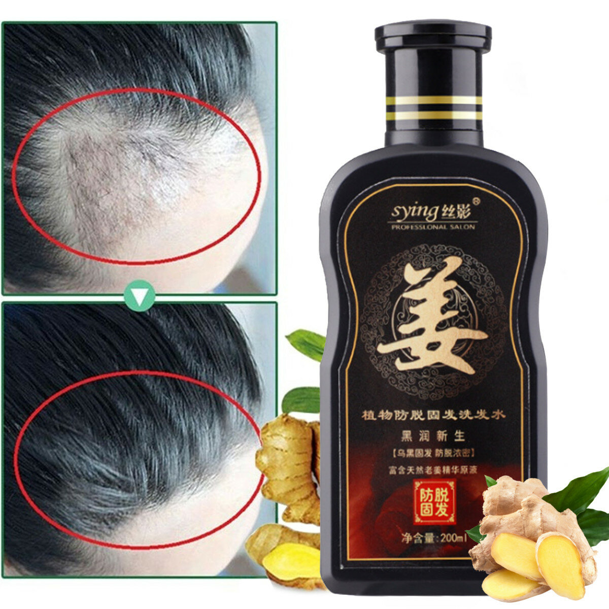 

200ml Natural Ginger Shampoo Oil-Control Anti Dandruff Anti Hair Loss Hair Care