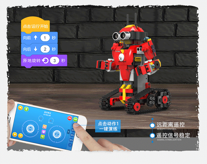 XuanPing DIY STEAMブロックビルディングRCロボットスティック/アプリ制御可プログラミングロボット玩具